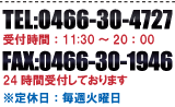 電話&ファックス