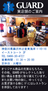 実店舗のご案内