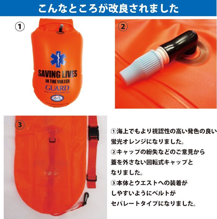 バッグ型救命補助浮き具 エマージェンシーフロート ライフセービング　ライフガード　グッズ