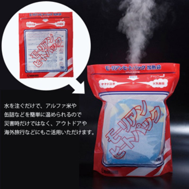 画像1: 【ネコポス対象商品】【アウトレット】 モーリアンヒートパック加熱剤「1袋セット」 (1)