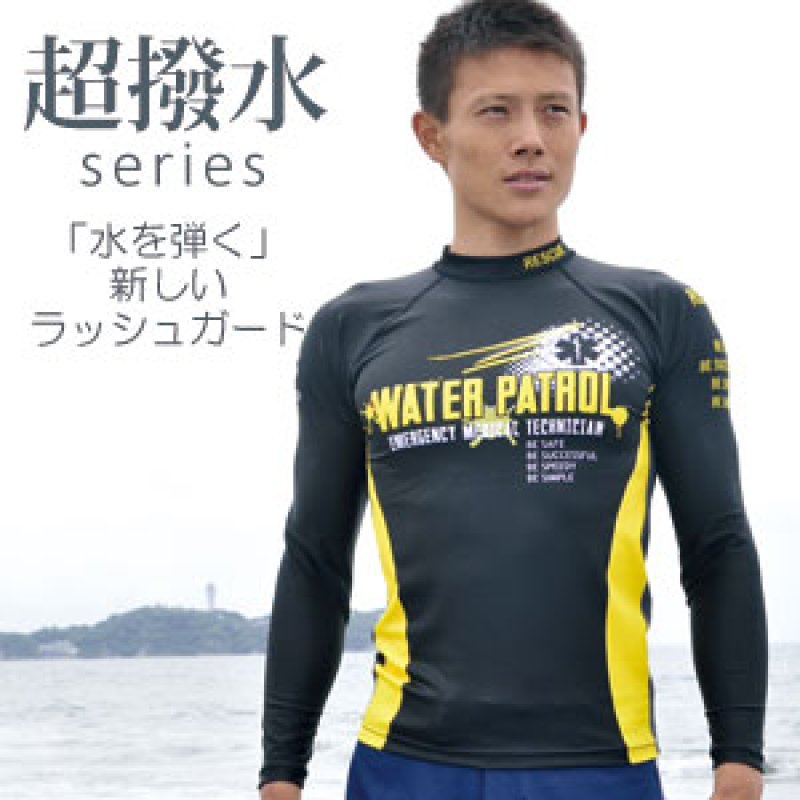 画像7: 長袖 ラッシュガード (13黒×黄 ウォーターパトロール) / ライフセーバー・ユニフォーム【カスタムオーダー対応可】 (7)