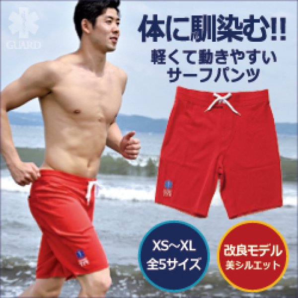 TYR×GUARD ライフセーバー ライフガードパンツ 赤いサーフパンツ