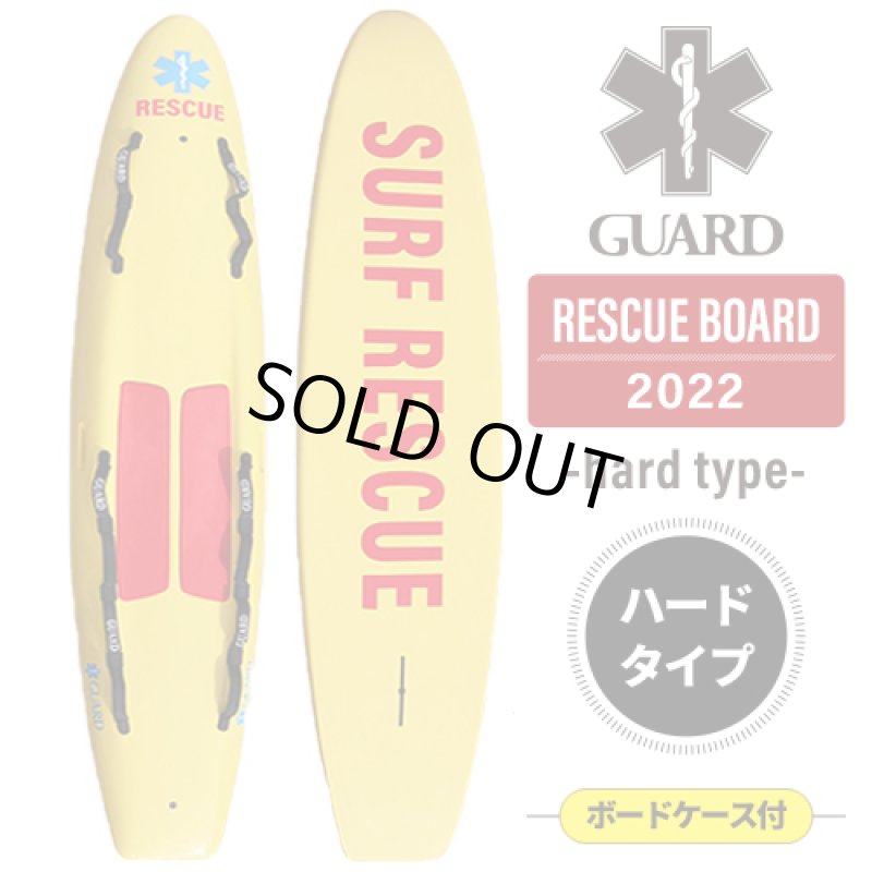 GUARD レスキューボードPRO (ハードタイプ )