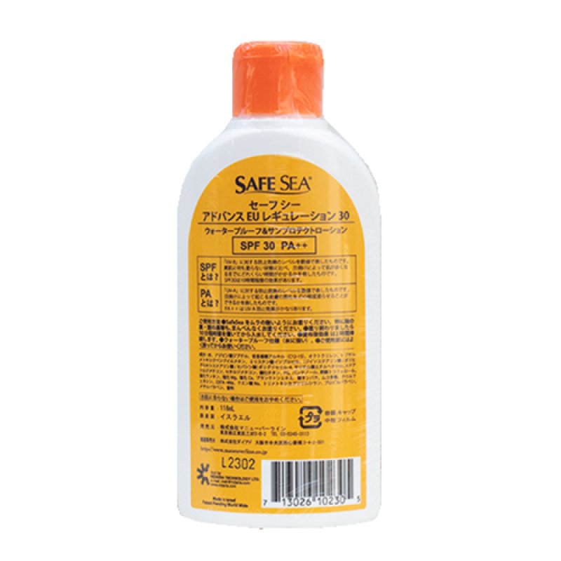 画像3: SAFESEA (セーフシー) / 日焼け止め＆クラゲよけクリーム (SPF30 PA++) 内容量118ml ボトルタイプ (3)