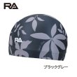 画像3: 【ネコポス対象商品】RA(アールエイ）/ 水泳キャップ  スイミングストレッチキャップ (3)