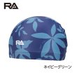 画像4: 【ネコポス対象商品】RA(アールエイ）/ 水泳キャップ  スイミングストレッチキャップ (4)