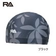 画像2: 【ネコポス対象商品】RA(アールエイ）/ 水泳キャップ  スイミングストレッチキャップ (2)