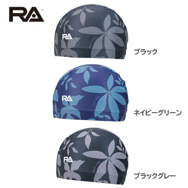 画像1: 【ネコポス対象商品】RA(アールエイ）/ 水泳キャップ  スイミングストレッチキャップ (1)