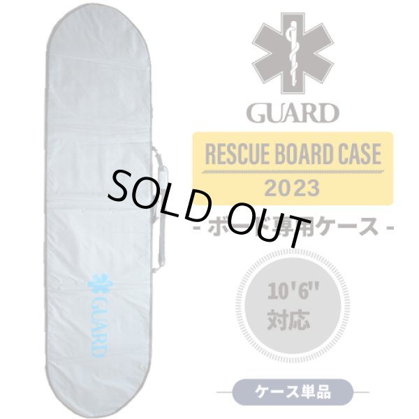 画像1: ★応援セール対象★【送料無料】GUARD / ボードケース（10'6"サイズ対応） (1)