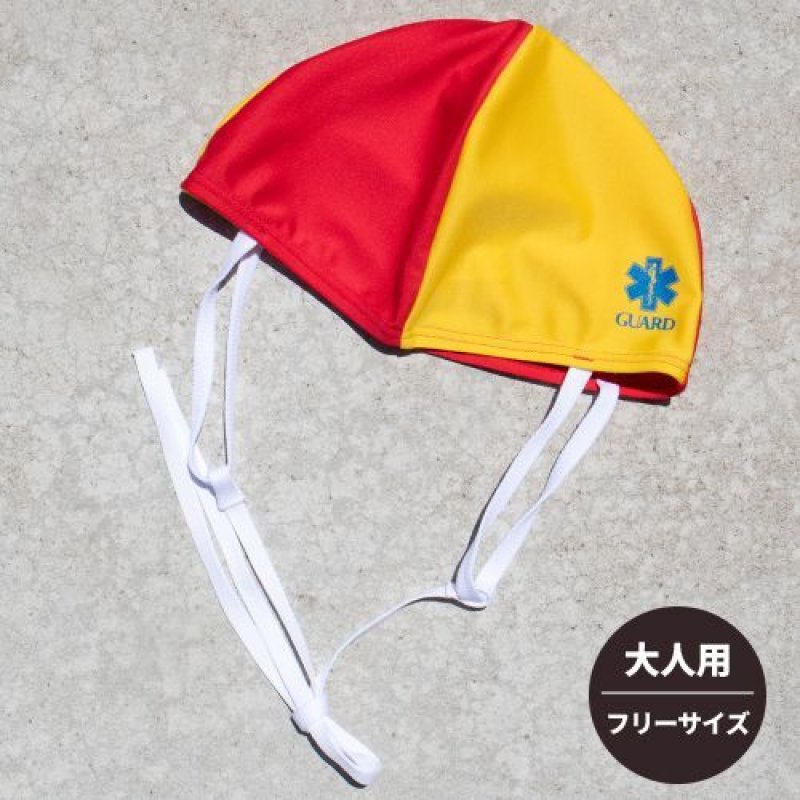 画像1: 【ネコポス対象商品】パトロールキャップ (大人用/フリーサイズ）| ライフセービングキャップ (1)