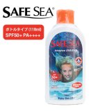SAFESEA (セーフシー) / 日焼け止め＆クラゲよけクリーム