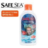日焼け止め SAI SAFESEA (セーフシー) / 日焼け止め＆クラゲよけクリーム