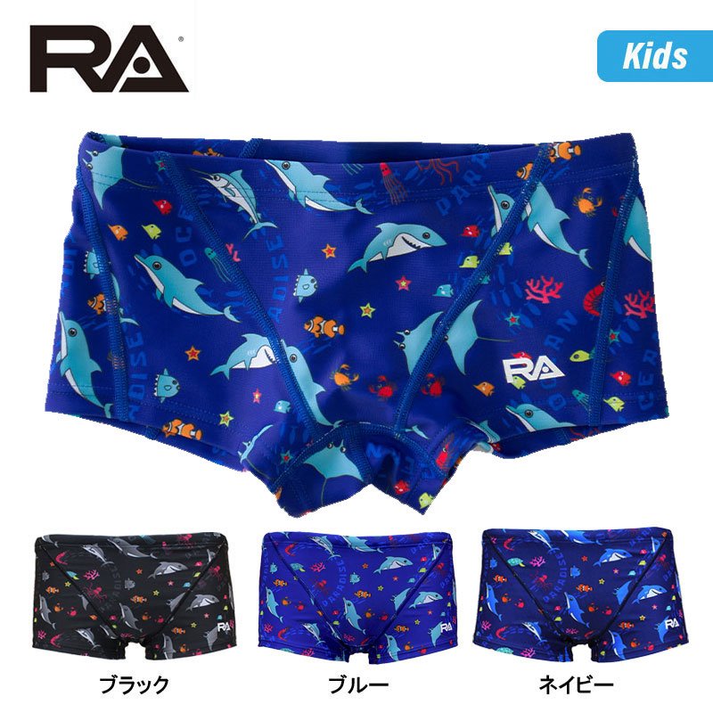 画像1: ★半額 クリアランスセール★ RA(アールエー) / ジュニア 練習水着_RA123BSEAWJR ( ジュニア ボクサー ) 子供用 [120-130サイズ展開] (1)
