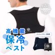 画像5: GUARD  アイストラスト・ボディフィットベスト（特殊低温保冷剤付き）｜背中を冷やすメッシュベスト (5)
