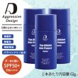 画像1: 【日焼け止め３本セット】アグレッシブデザイン “ファイター”(内容量62g×3本)｜汗・水に強い！塗り直しのいらない日焼け止めクリーム3本セット (1)