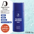 画像1: アグレッシブデザイン 日焼け止め ファイター (内容量62g)｜汗・水に強い！塗り直しのいらない日焼け止めクリーム (1)