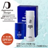 日焼け止め3本セット】アグレッシブデザイン “ファイター”(内容