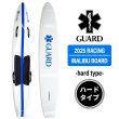 画像1: ★SALE対象外★【初心者〜中級者向け】GUARD レーシングマリブボード (送料無料) (1)