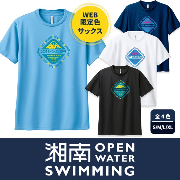 画像1: 【2025年｜先行予約販売】湘南オープンウォータースイミング大会記念 ドライTシャツ (1)