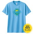 画像2: 【2025年｜先行予約販売】湘南オープンウォータースイミング大会記念 ドライTシャツ (2)