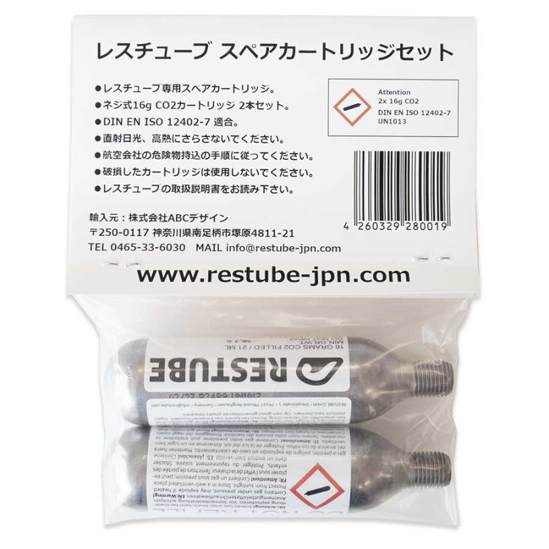 画像2: レスチューブ専用 CO₂カートリッジ(2本) セット (2)