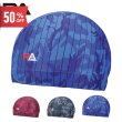 画像1: 【ネコポス対象商品】RA(アールエイ）/ 水泳キャップ (スイミング ストレッチキャップ) (1)