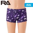 画像1: 【ネコポス対象商品】RA(アールエー) / ジュニア 男子 練習水着 ( ジュニア ボクサー ) 子供用 [120-150サイズ展開] (1)