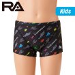 画像1: 【ネコポス対象商品】RA(アールエー) / ジュニア 男子 練習水着 ( ジュニア ボクサー ) 子供用 [120-130サイズ展開] (1)