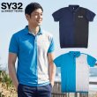 画像1: 【アウトレット】GUARD×SY32 CRAZY POLO 切替デザイン ポロシャツ (1)