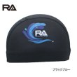画像3: 【ネコポス対象商品】【アウトレット】RA(アールエイ）/ 水泳キャップRA523-LCMM03 (スイミング メッシュキャップ) (3)