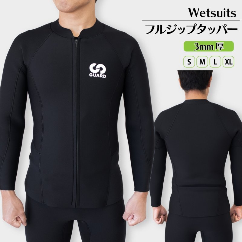 画像1: GUARD ウェットスーツ(3ｍｍ厚)｜フルジップタッパー (1)