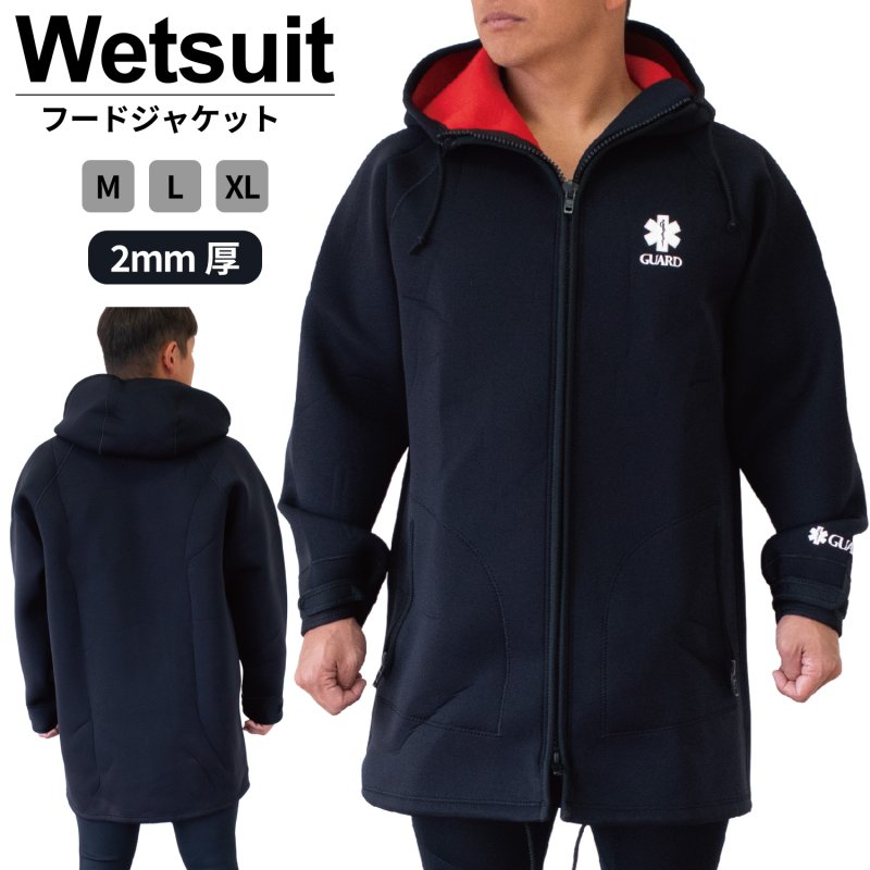 画像1: GUARDウェットスーツ(2ｍｍ厚)｜フードジャケット (1)