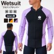 画像1: GUARD ウェットスーツ(2ｍｍ厚)｜フルジップタッパー (1)