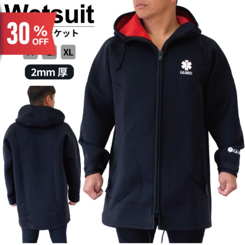 画像1: GUARDウェットスーツ(2ｍｍ厚)｜フードジャケット (1)