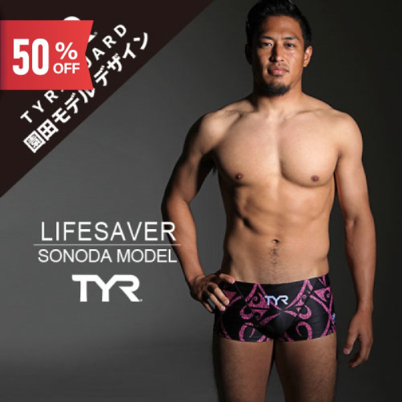 画像1: 【ネコポス対象商品】【アウトレット】【Sサイズのみ】TYR メンズ練習用競泳水着 園田モデル OCEANMAN｜高伸縮＆GUARD限定デザイン ボックス型 (1)