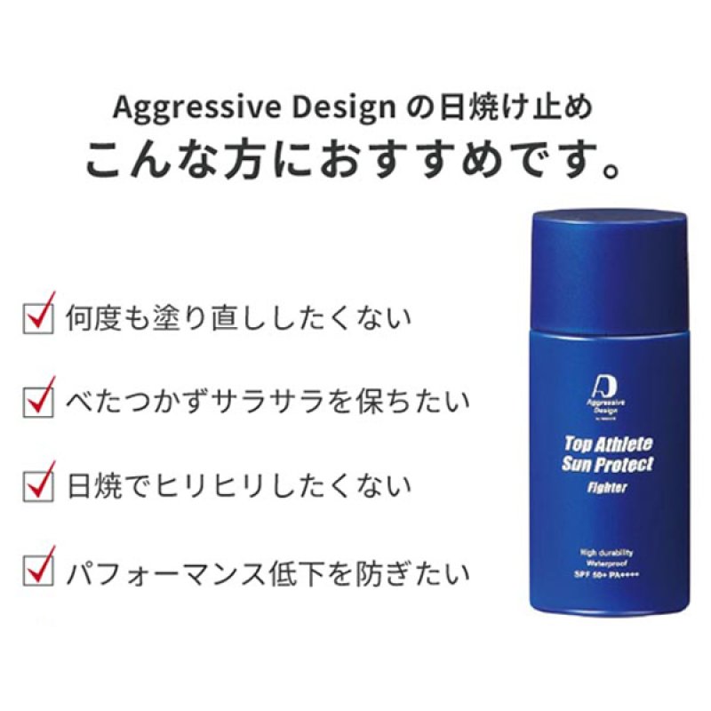 画像3: アグレッシブデザイン 日焼け止め ファイター (内容量62g)|汗・水に強い!塗り直しのいらない日焼け止めクリーム (3)