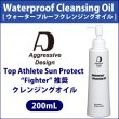 画像1: アグレッシブ デザイン(Aggressive Design) / クレンジングオイル (内容量200mL) (1)