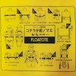 画像2: 【2way】 FLOATOTE (フロートート）トートバッグ＋ライフベストの機能を兼ね備えたトートバッグ型救命補助浮具 (2)