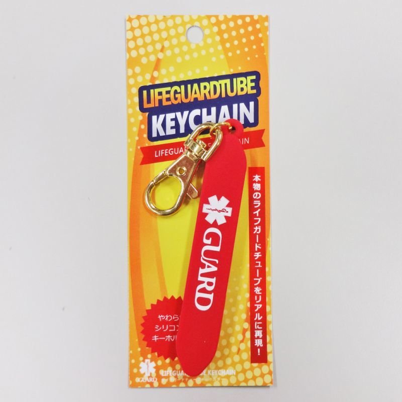 GUARD(ガード)オリジナル ライフセーバーの必需品!!ライフガード