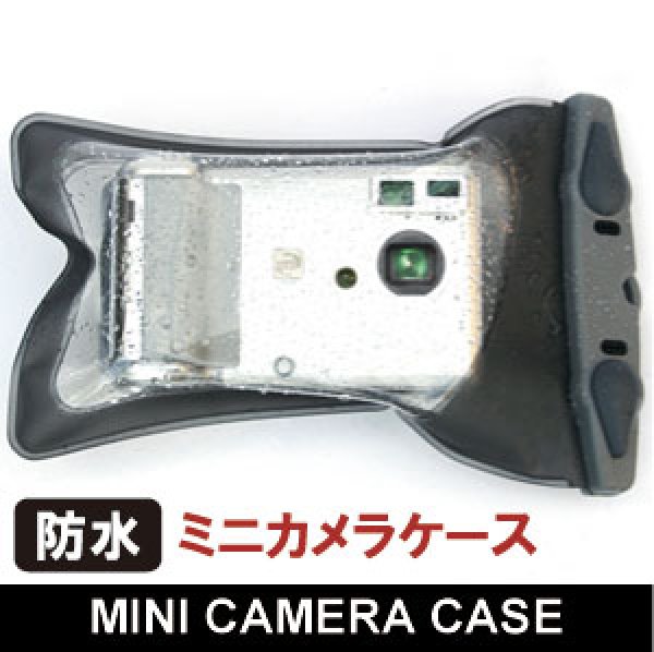 画像1: 【お取り寄せ】 アクアパック Compact Camera Mini NO.408 (1)