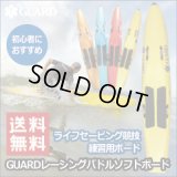 ニッパーボード　ソフト　新品　レッド ニッパーボード ソフト 新品 レッド