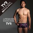 画像1: TYR ( ティア ) ×GUARD / ライフセーバー 園田モデル水着(OCEANMANデザイン) 男性 水着 競泳 (メンズボクサー) (1)