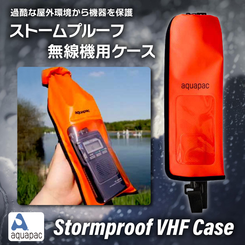 無線機用ケース 