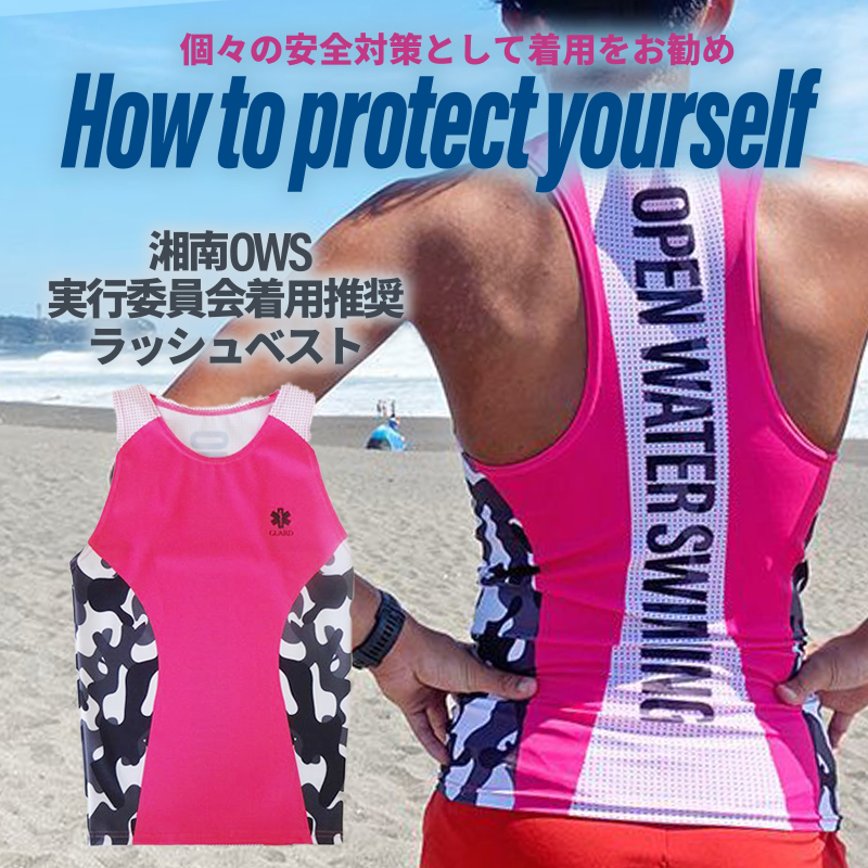 OWS ラッシュベスト