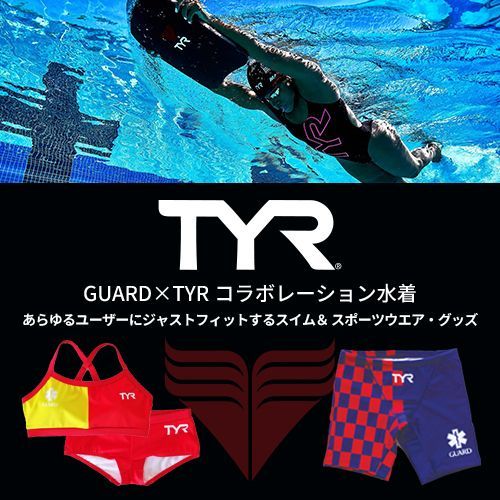 TYRの水着のバナー
