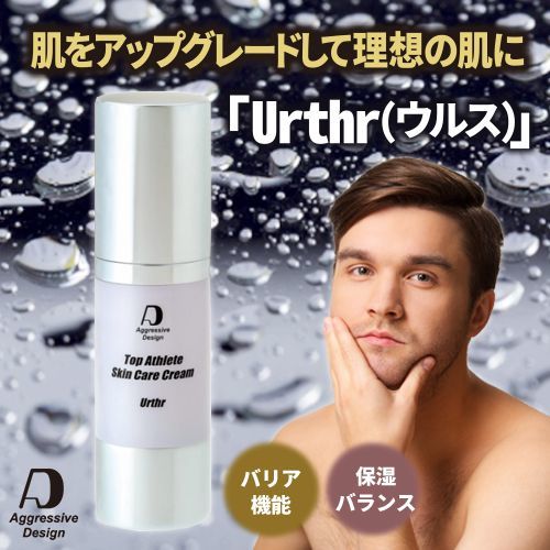 化粧水ウルスのバナー