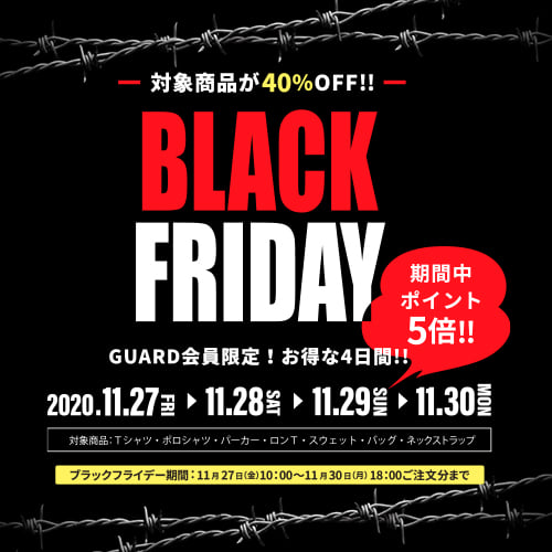 11/27（金）スタート GUARD BLACKFRIDAYをチラ見せいたします