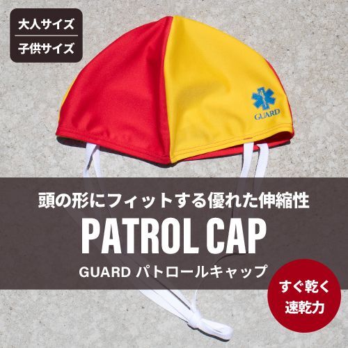 パトロールキャップ