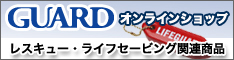 GUARDバナー3