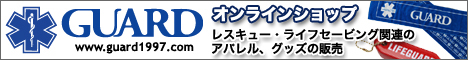 GUARDバナー4